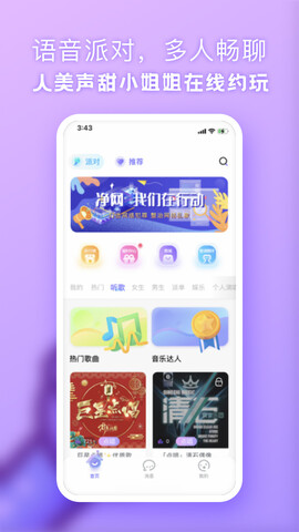 气泡星球app