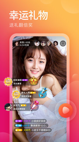 干饭live直播app