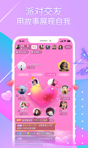 奇秀直播间最新版本app