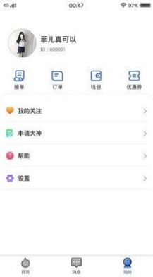 盼盼陪练app
