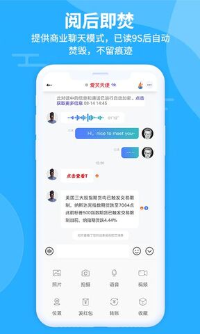 思语聊天最新版