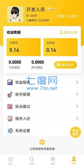 挣推
