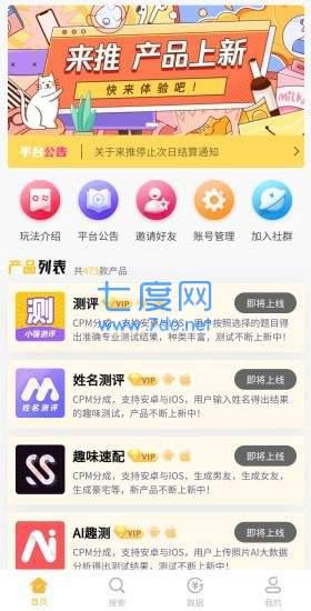 挣推