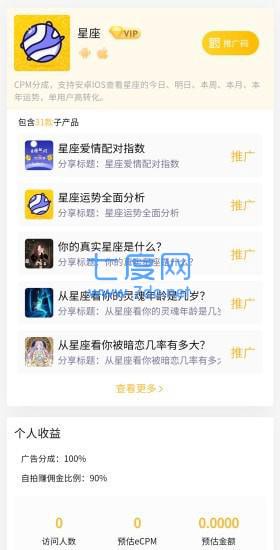 挣推
