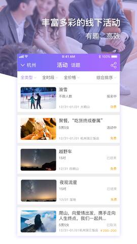 约杯咖啡app