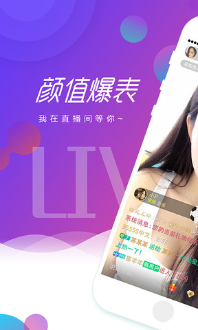 欢乐直播间