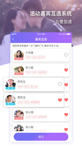 约杯咖啡app
