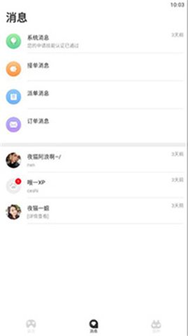 夜猫电竞app