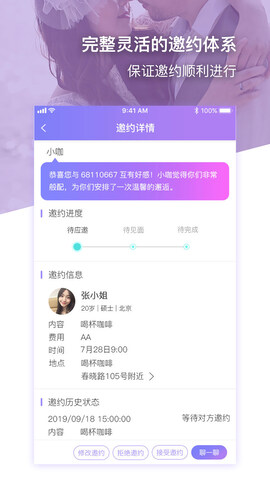 约杯咖啡app
