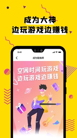 团团电竞app
