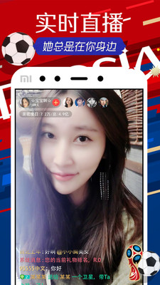 欢乐直播官网版