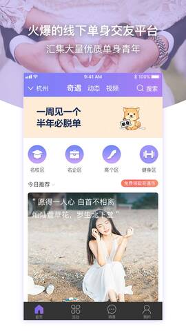 约杯咖啡app