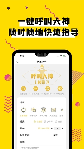 团团电竞app