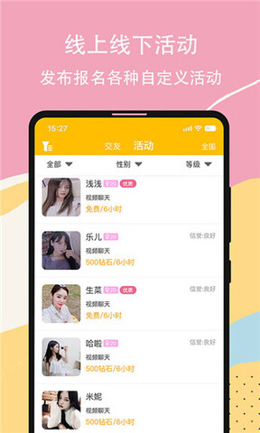 虚拟恋人馆app