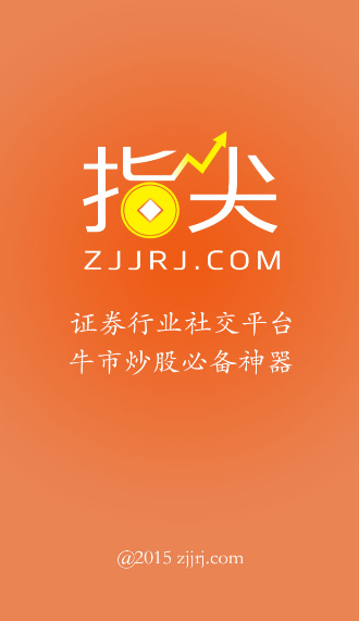 指尖金融