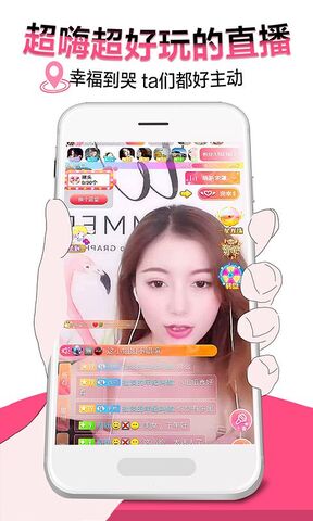 聊客直播app