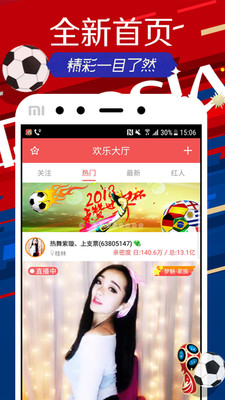 欢乐直播官网版