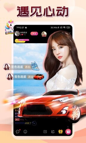 伴友直播app