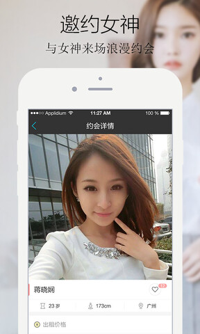 择遇婚恋交友