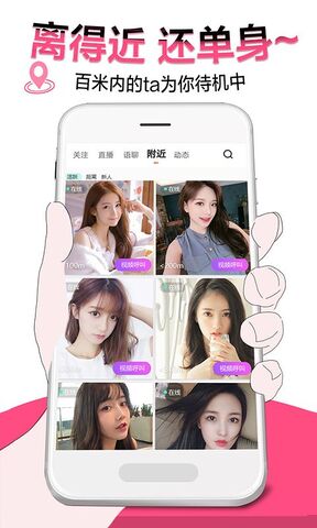 聊客直播app