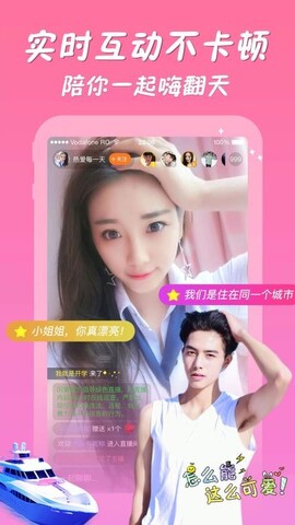 欢乐直播最新版本