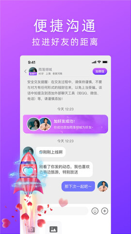 遇婚app