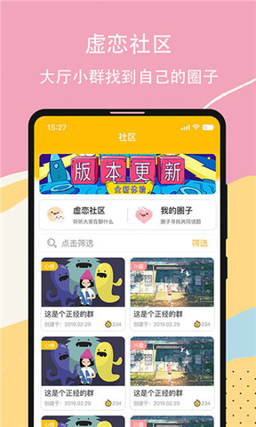 虚拟恋人馆app