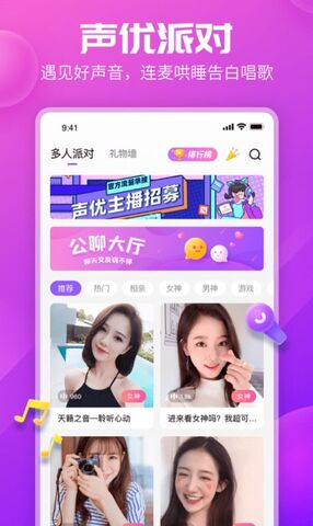 kp星球app