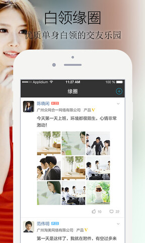 择遇婚恋交友