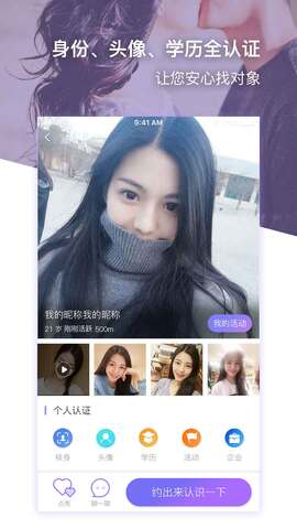 约杯咖啡app
