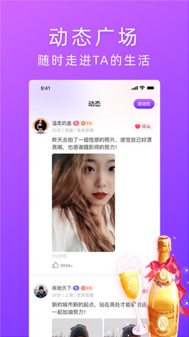 遇婚app