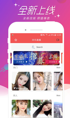 欢乐直播间