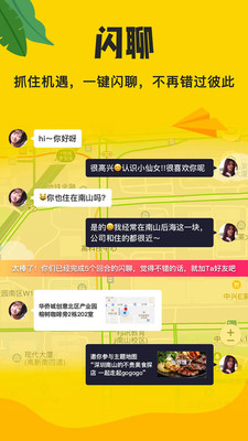 湾趣app
