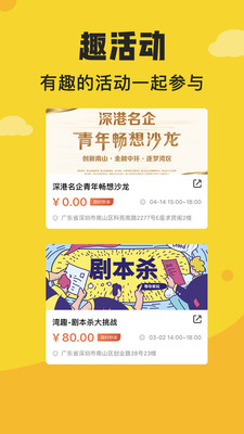 湾趣app