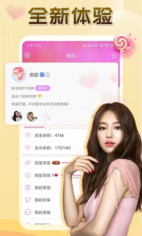 伴友直播app