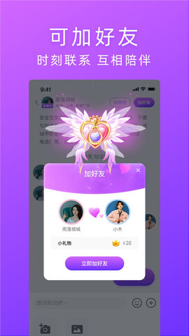 遇婚app