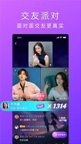 遇婚app