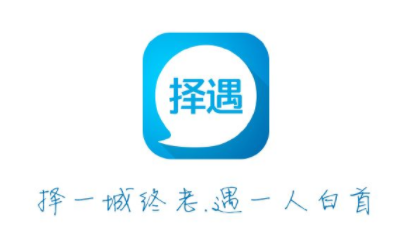 择遇婚恋交友