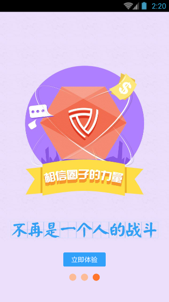 指尖金融