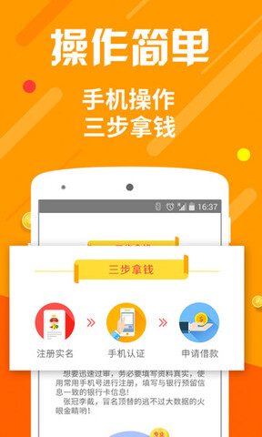 闪电借款app最新版本