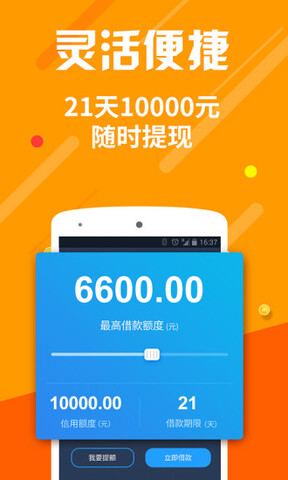 闪电借款app最新版本