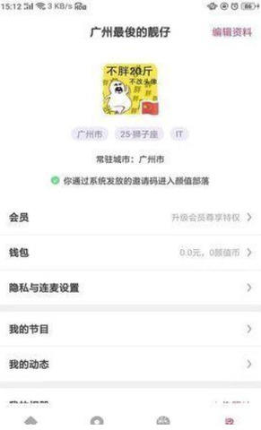 彩虹交友app
