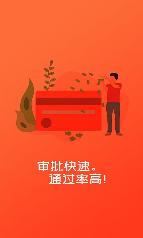 薪金贷app下载