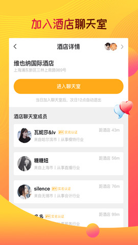 趣住app官网版
