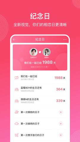 微爱软件