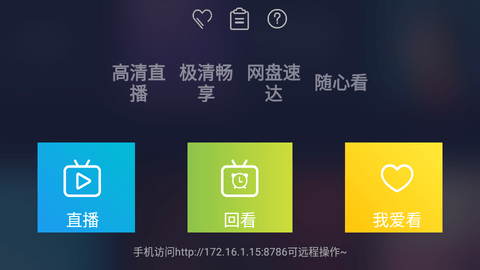 海魂TV