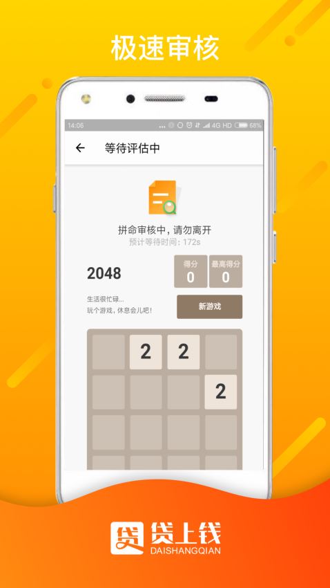 贷上钱app官网版下载