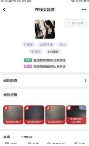 彩虹交友app