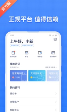 钱站官方版下载安装