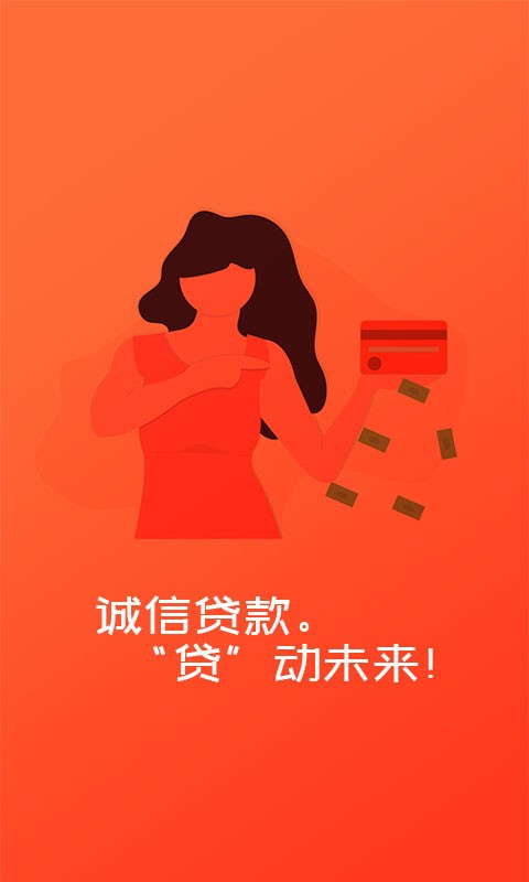 薪金贷app下载